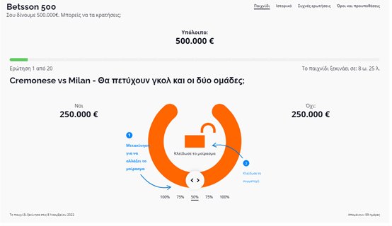 betsson 500 παιχνιδι