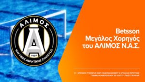 betsson αλιμος νας χορηγια