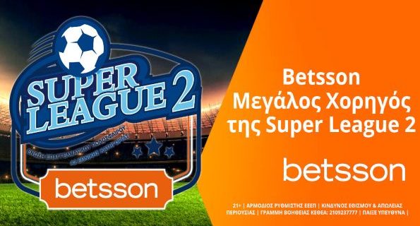 betsson σουπερ λιγκ 2