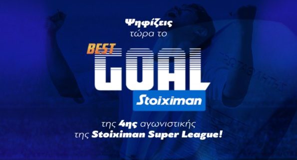 stoiximan best goal