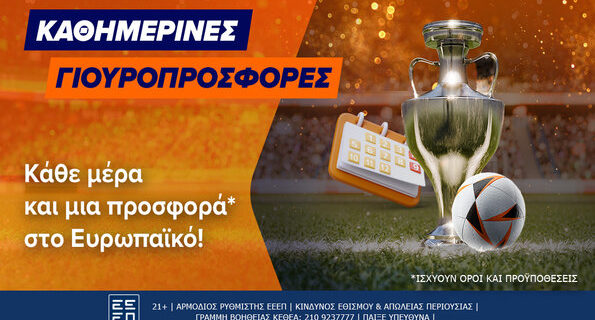 betsson euro προσφορες