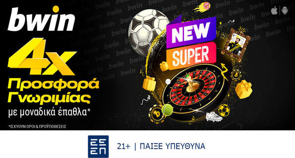 bwin 4x προσφορα