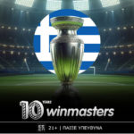 winmasters πρωταθλημα