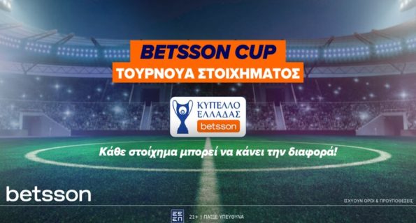 betsson τουρνουα στοιχηματος