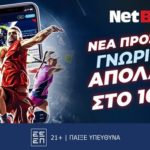 netbet προσφορα